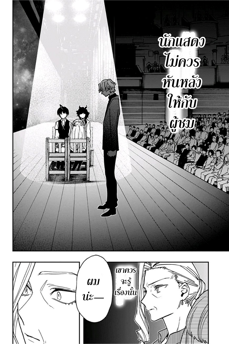 ACT-AGE 44-การแสดงออกของผม
