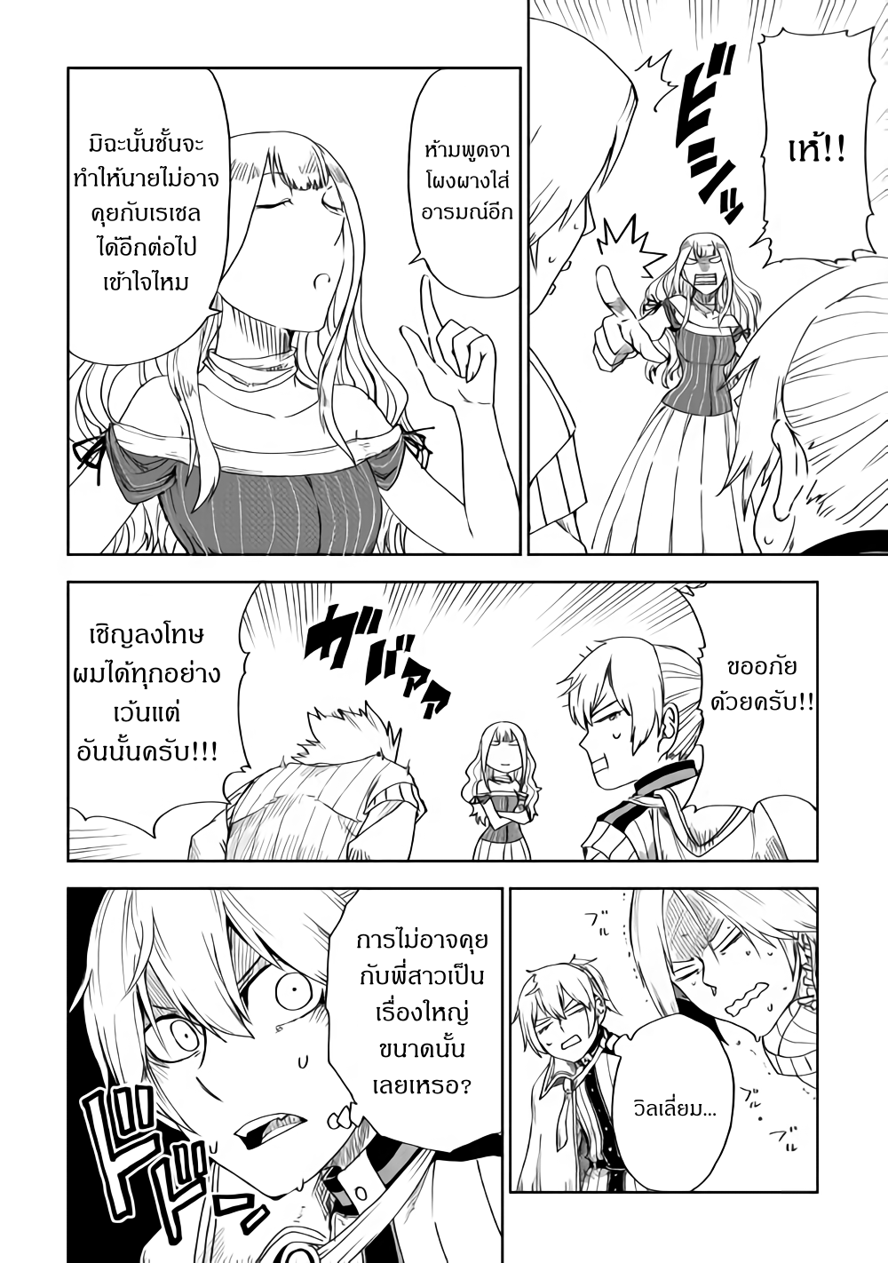Isekai Tensei Soudouki 43-43