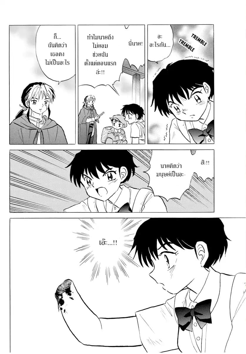 Mao 1-นาโนกะ