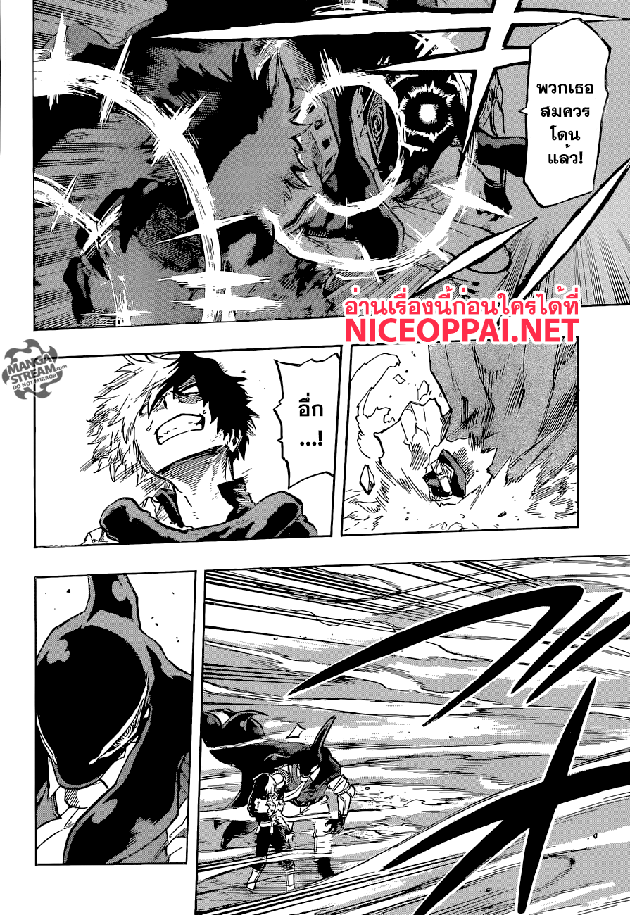 Boku no Hero Academia 112-TH-ทำอะไรของพวกนายกันอยู่ห๊ะ?!
