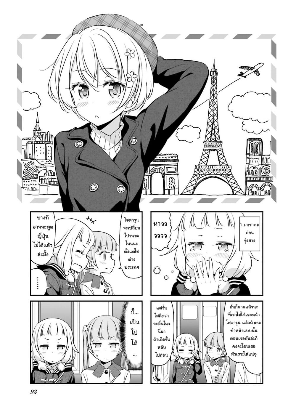 New Game! 36-36