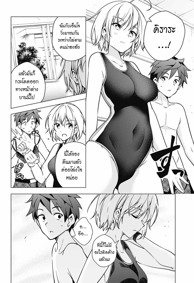 Dokyuu Hentai HxEros 4-Butterfly Effect