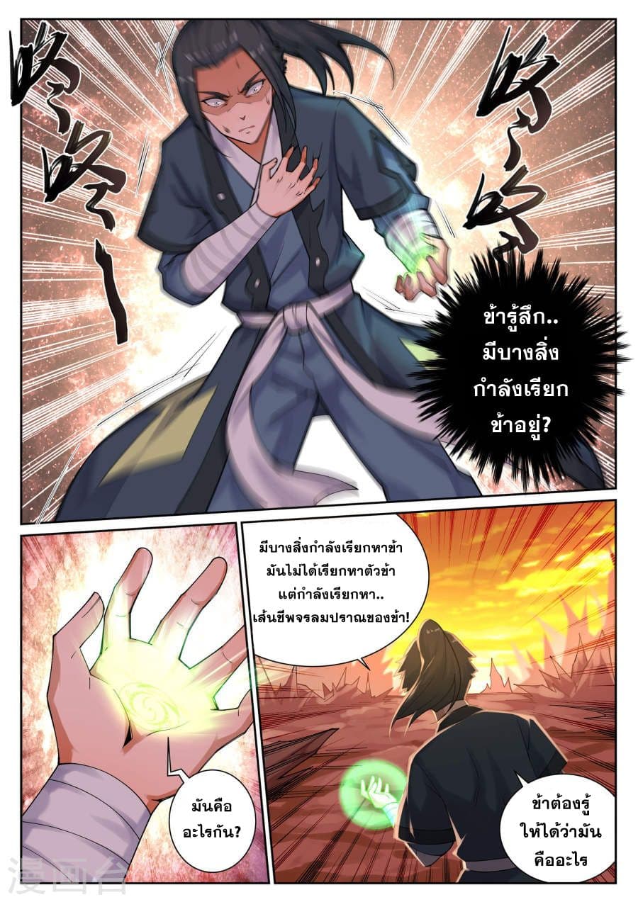 Against the Gods อสูรพลิกฟ้า 41-41