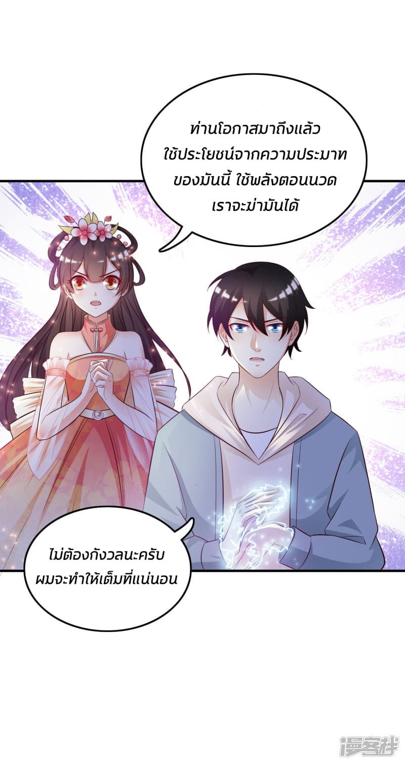 The Strongest Peach Blossom ราชาดอกไม้อมตะ 17-17