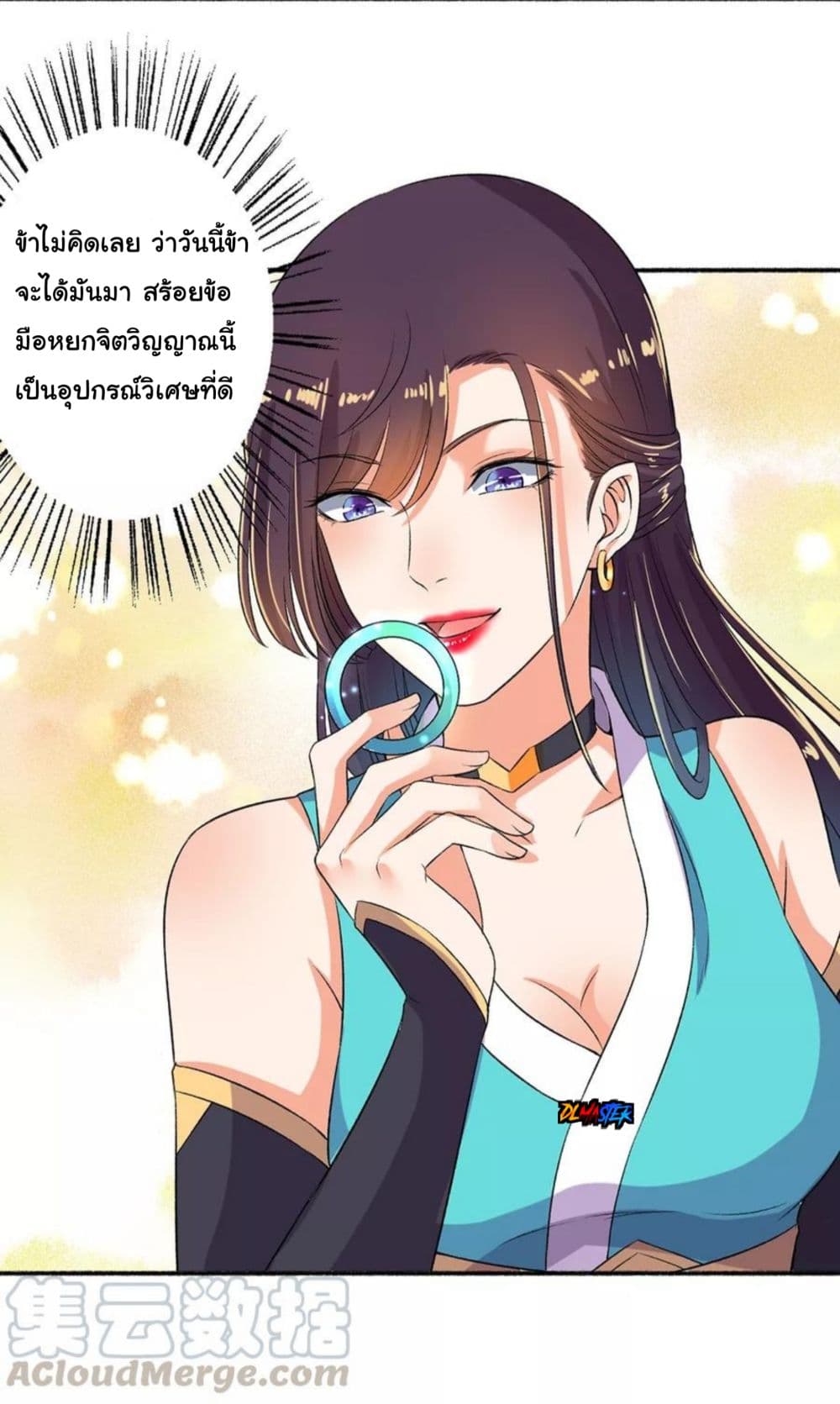 The Peerless Concubine 51-51