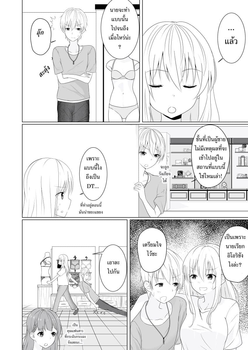 TS suki na danshi ga TS shita kara zenryoku de risou no TS-kko wo enjiru yatsu 1-1
