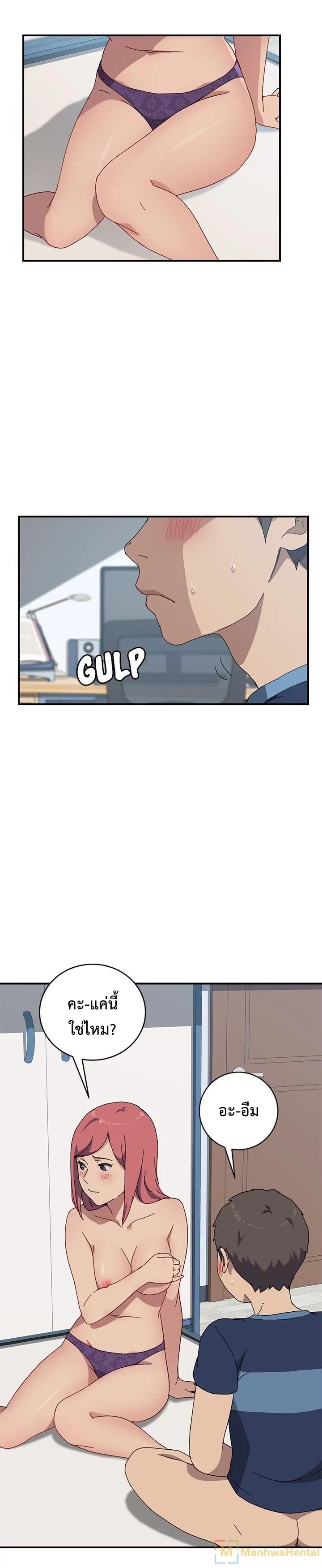 The Unwanted Roommate เพื่อนร่วมห้องแบบนี้ไม่อยากมีหรอก 18-18