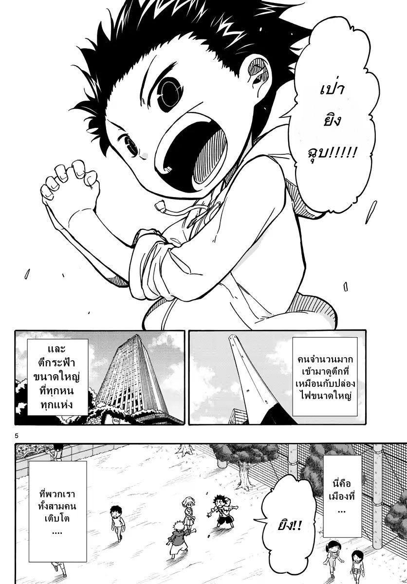 Gofun-go no Sekai 1-1