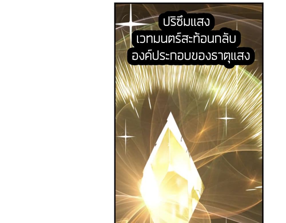 The Child of Light บุตรแห่งแสง 5.1-5.1