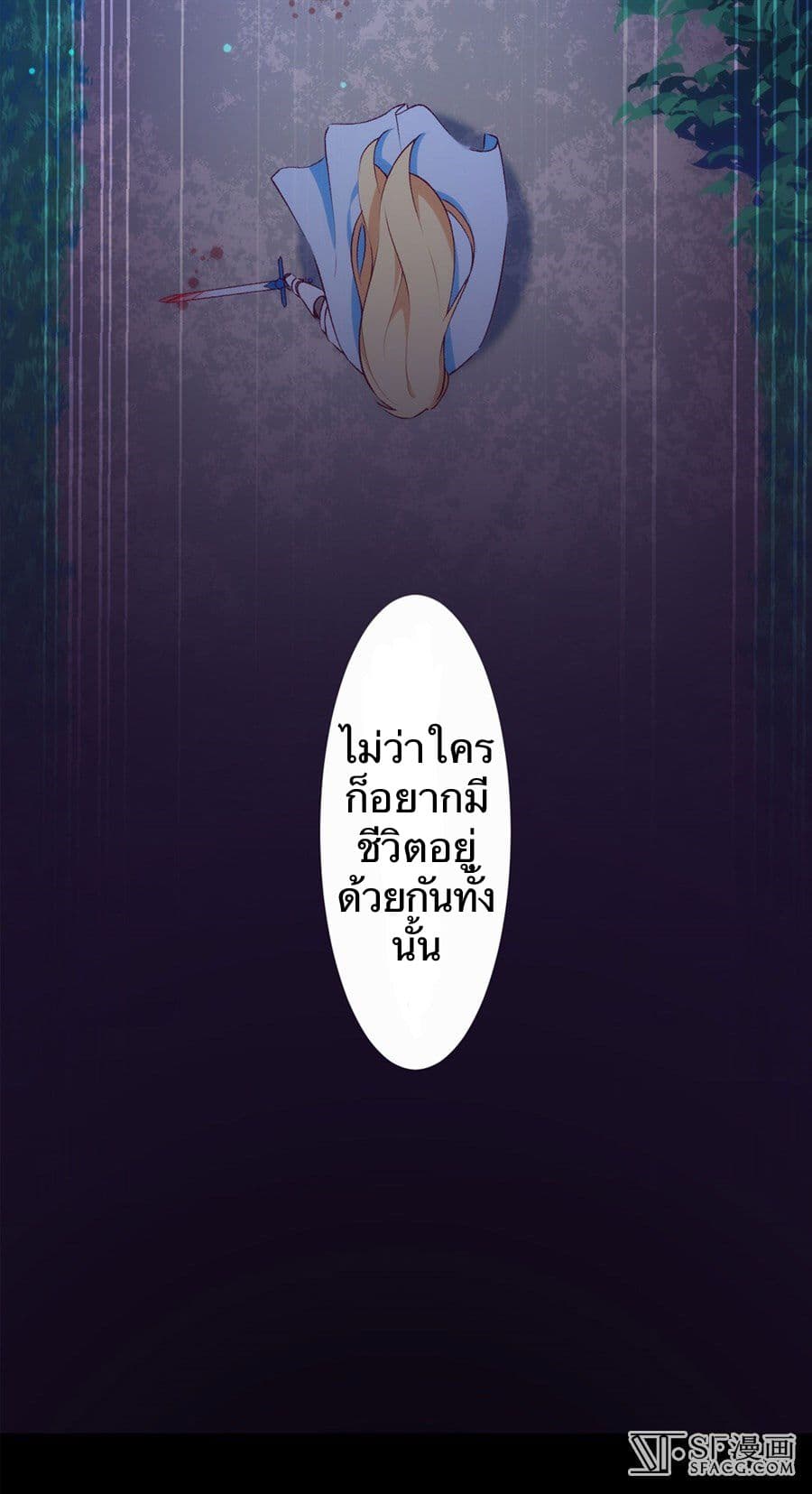 Nobleman and so what? ขุนนางแล้วไงไม่สำคัญหรอก 4-4