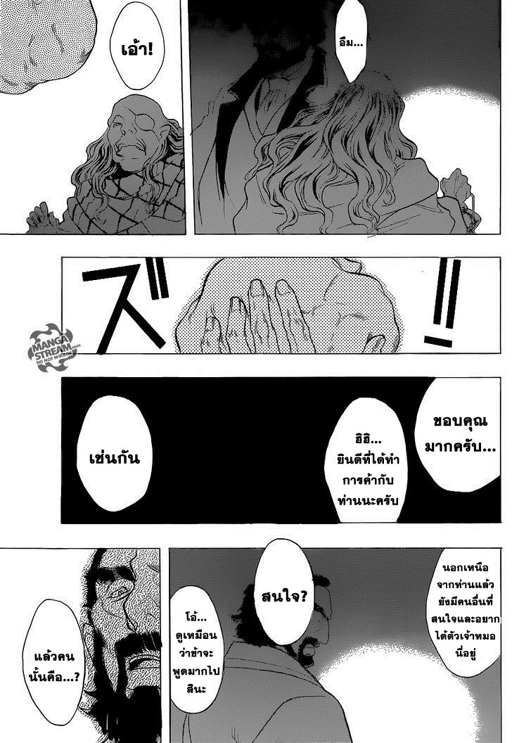 Attack on Titan - Before the Fall 2-เด็กสาวผู้เด็ดเดี่ยว