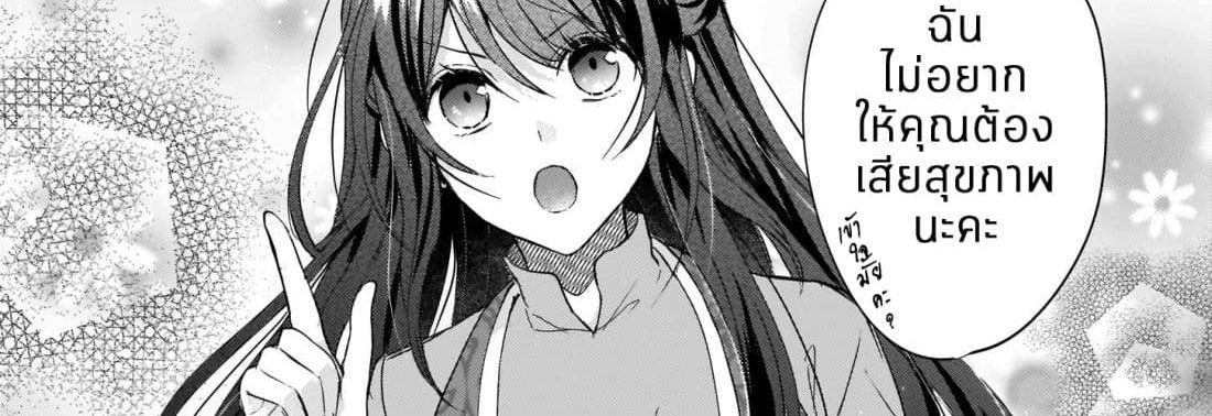 Skill "Daidokoro Shoukan" wa Sugoi! ~Isekai de Gohan Tsukutte Point Tamemasu~ 6-6