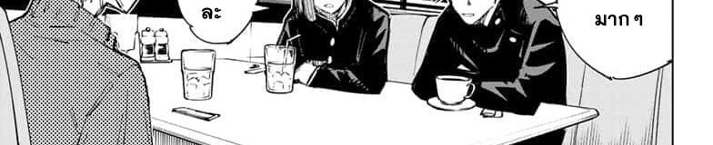 Jujutsu Kaisen มหาเวทย์ผนึกมาร 64-เพราะงั้นเองสินะ