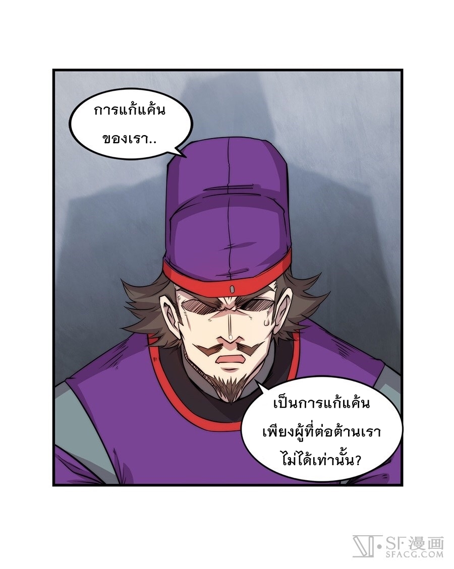 The Master of Martial Arts Retired Life ชีวิตหลังปลดเกษียณของปรมาจารย์แห่งศิลปะการต่อสู้ 33-33
