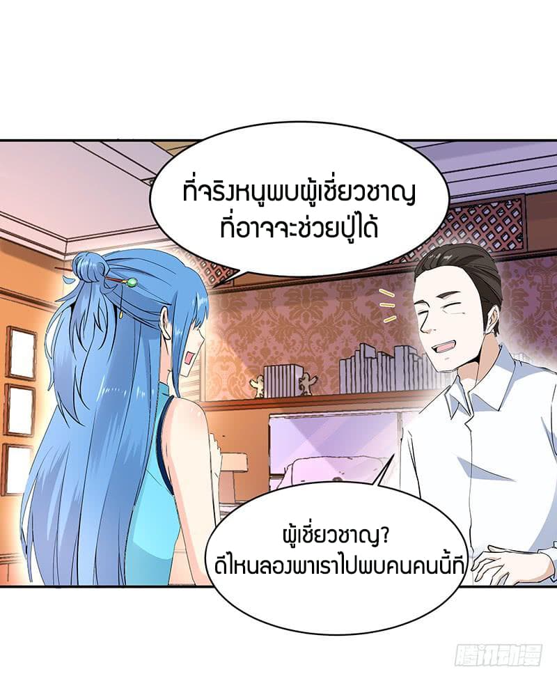 Rebirth: City Deity 26-26