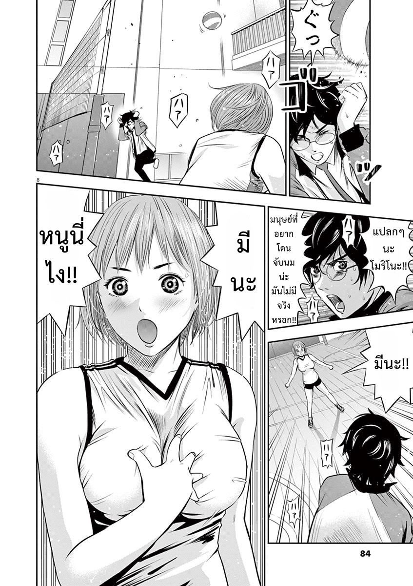Te no Hira ni Ai wo! 3-3