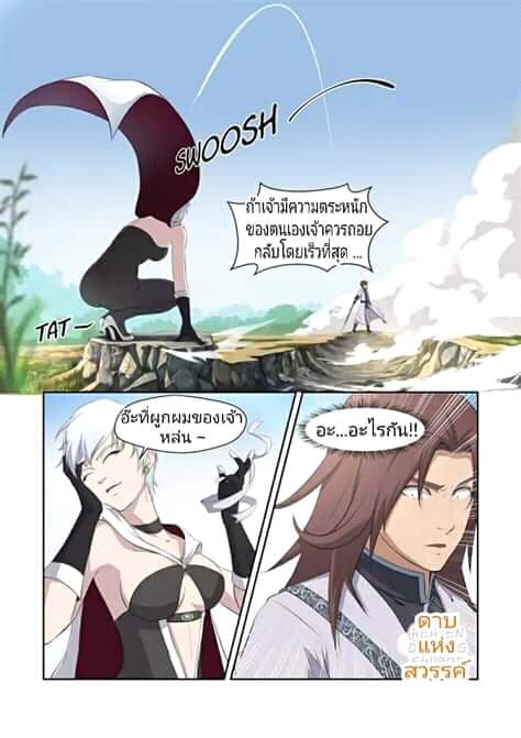 Heaven Defying Sword ดาบแห่งสวรรค์ 1-1