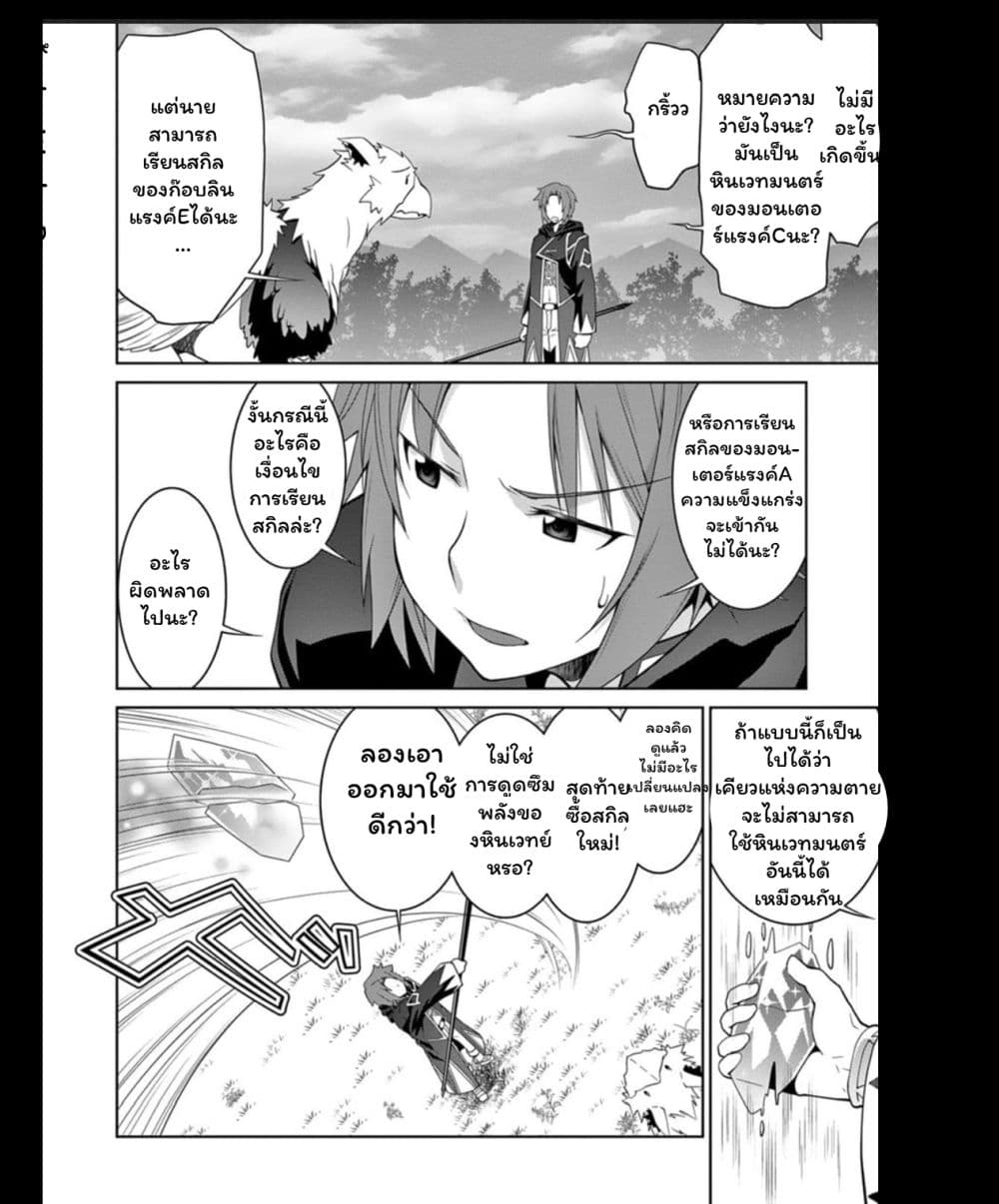 Legend (Takano Masaharu) 13-13