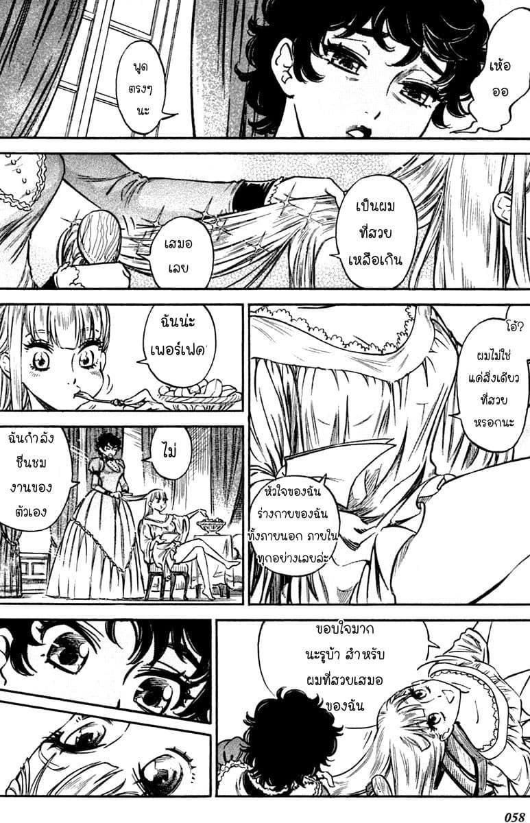 Stravaganza - Isai No Hime 2-2
