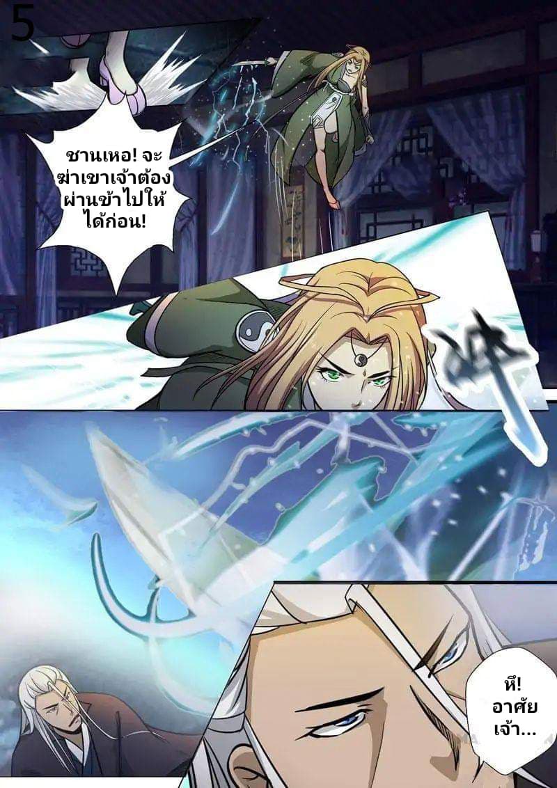Surgical Swordsman 3-3