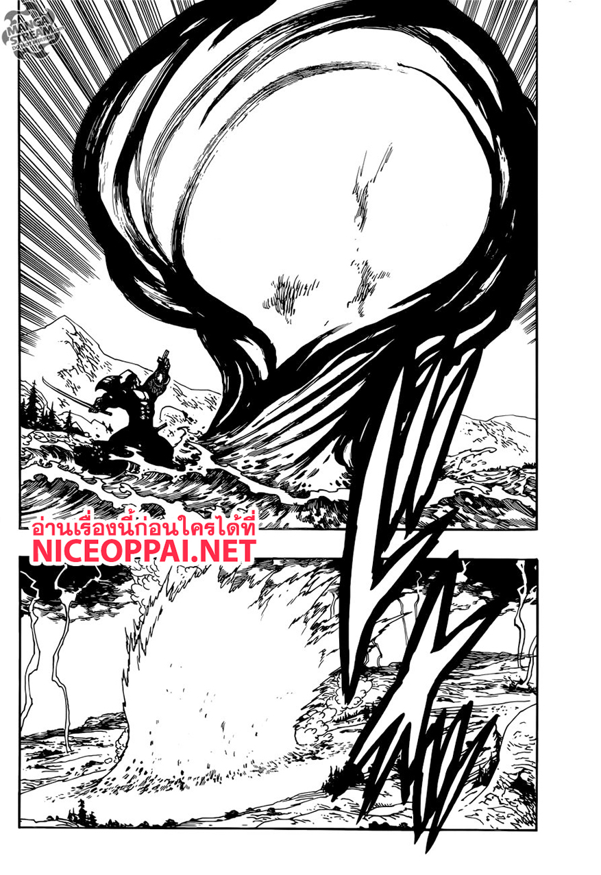 Nanatsu no Taizai 325-คนที่สู้กลับ