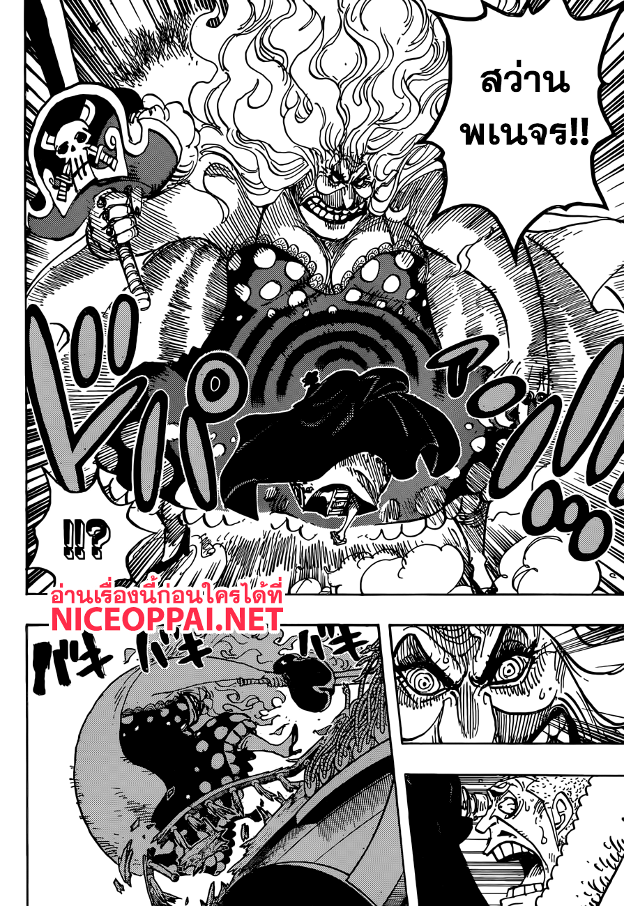 One Piece 890-บิ๊กมัมบนเรือ