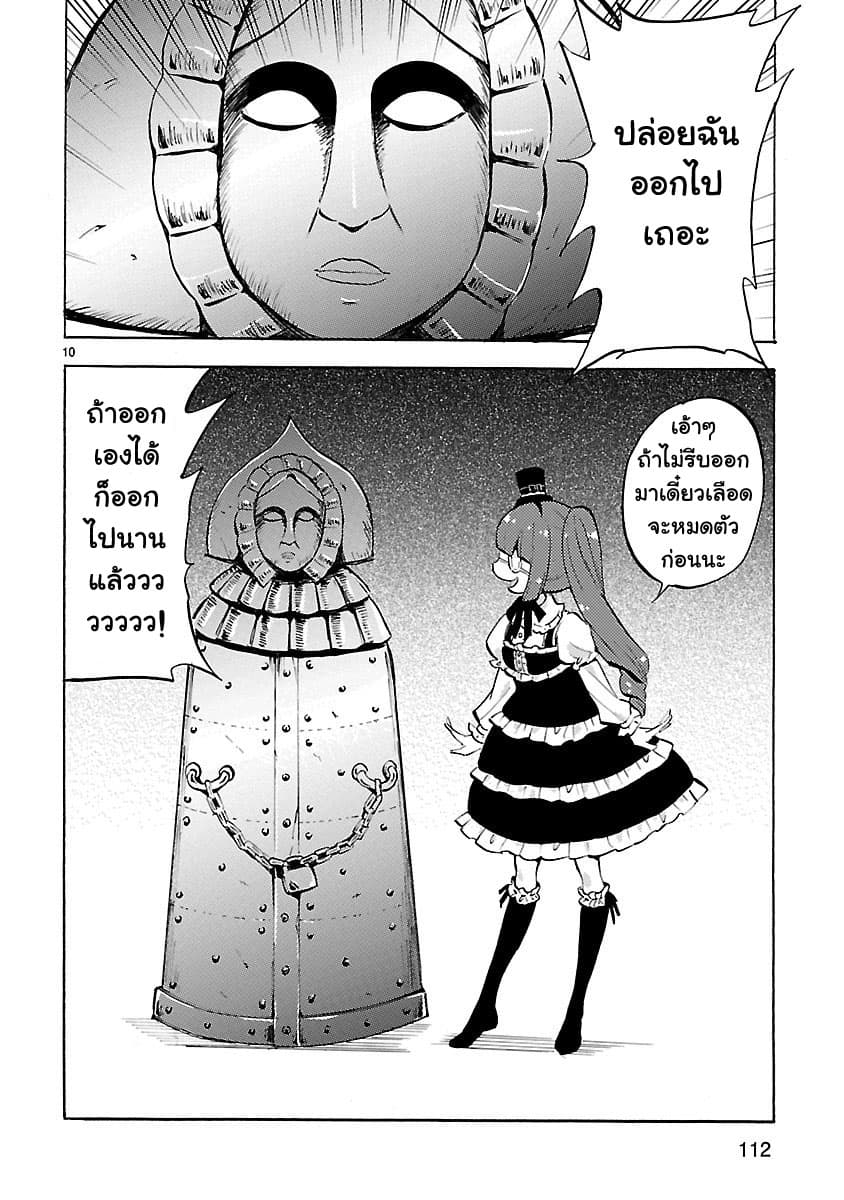 Jashin-chan Dropkick 94-Iron Maiden กับ อาการลงแดงพุดดิ้ง n