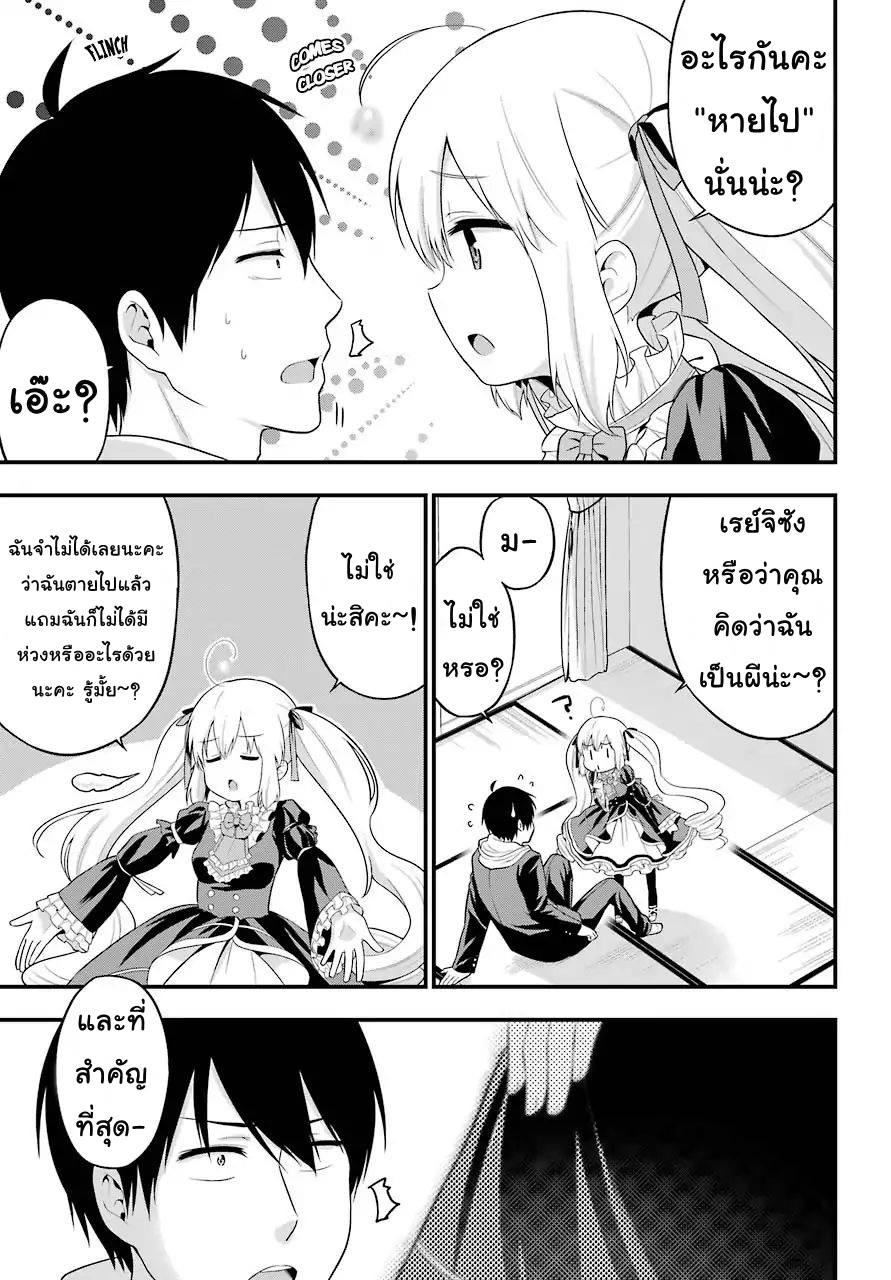 Yonakano Reijini Haremu Wo 10-In the daily life with her