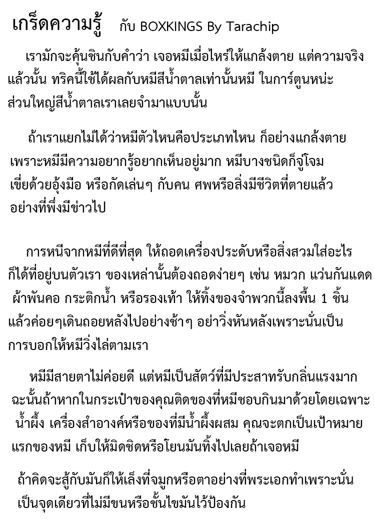 Tangyan in The Other World 2-ต่างโลก