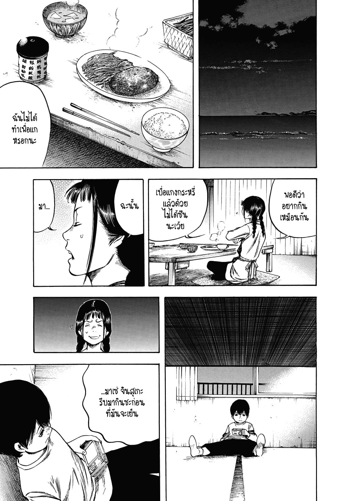 Suzuki-san wa Tada Shizuka ni Kurashitai คุณซุสุกิอยากอยู่เงียบๆ 5-ความเชื่อใจ