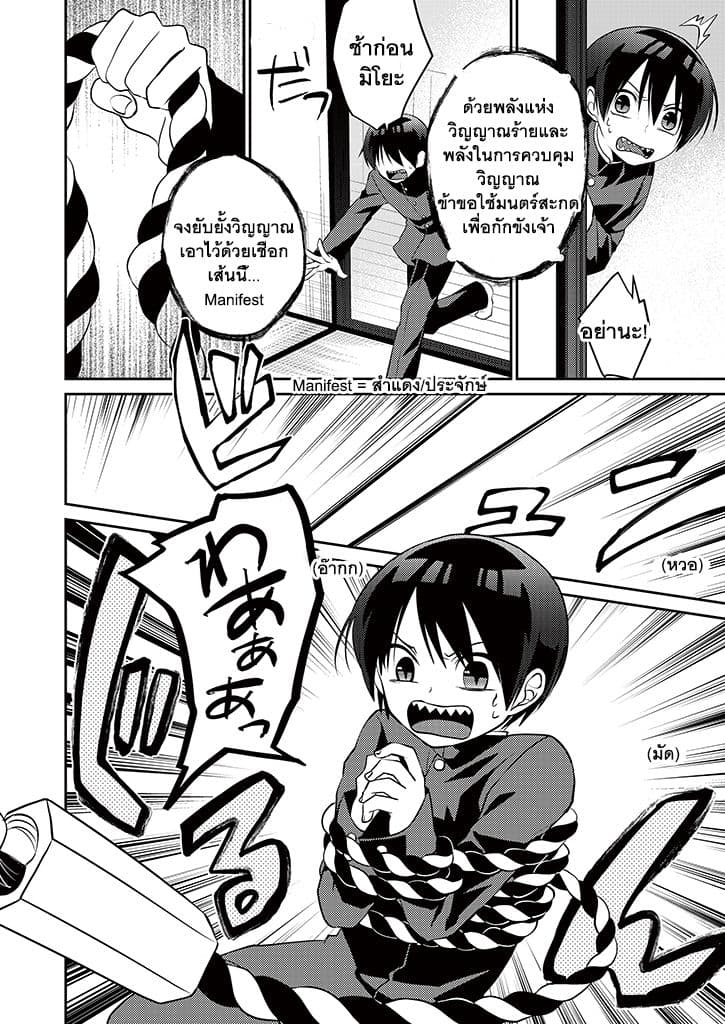 Aoki Fuchi no Hako 5-5