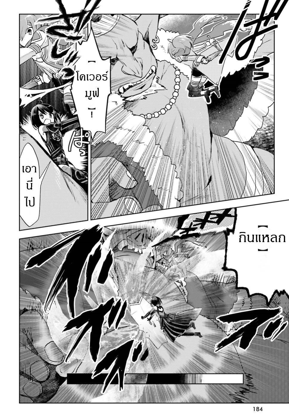 Itai no wa Iya nanode Bogyo-Ryoku ni Kyokufuri Shitai to Omoimasu ตู้เย็น 9-9