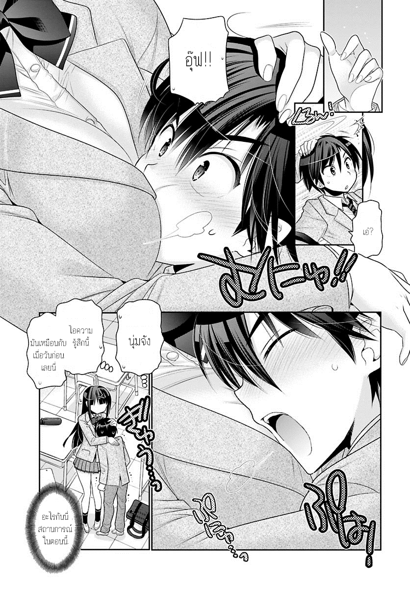 Moujuusei Shounen Shoujo 1-1