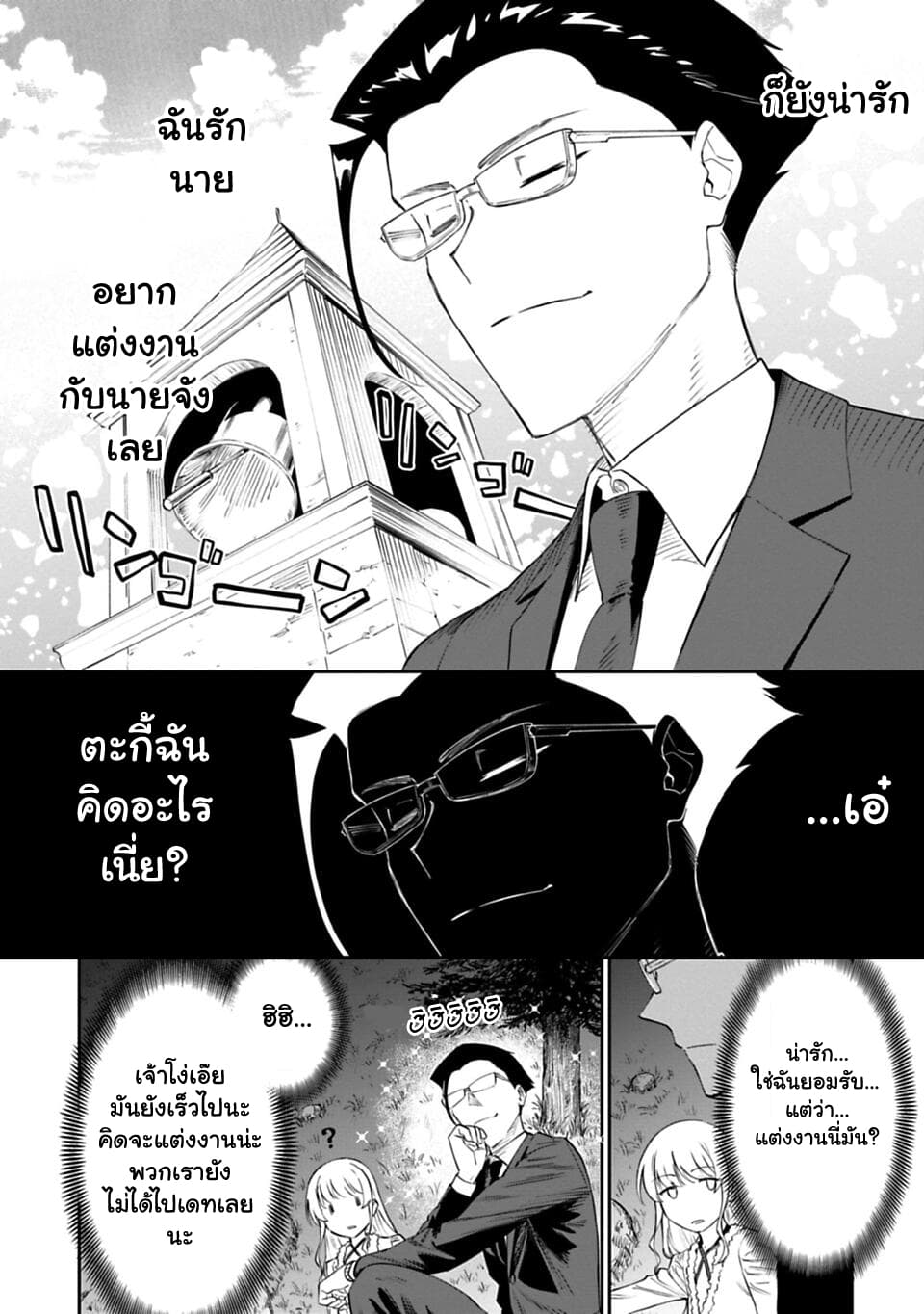 Isekai Bishoujo Juniku Ojisan to ต่างโลกกับคุณลุงในร่างโลลิ 6-6