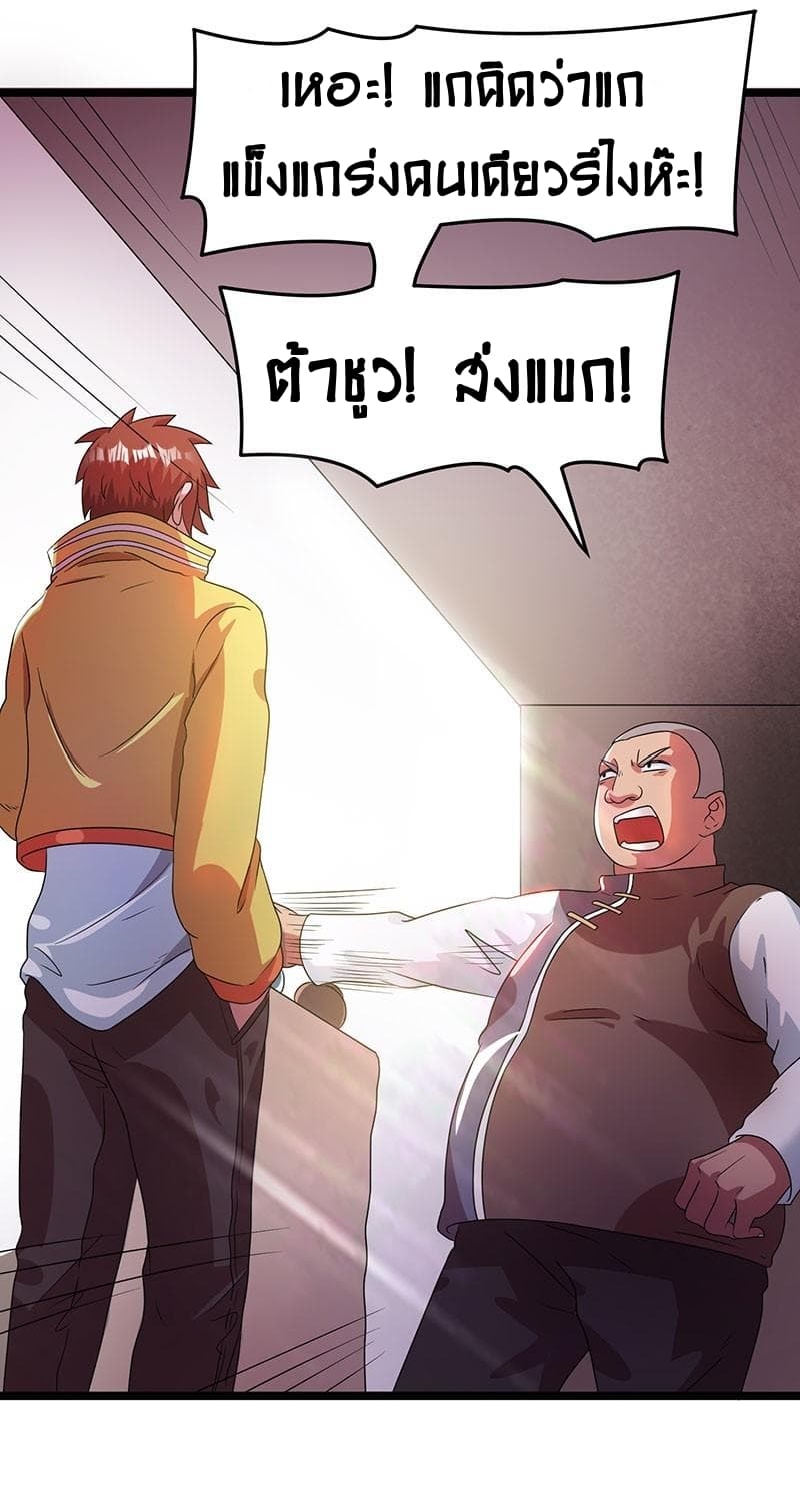 Immortal King of City ราชาอมตะแห่งนคร 10-10