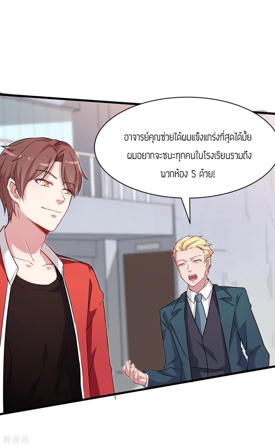 Teacher Mad System 24-24
