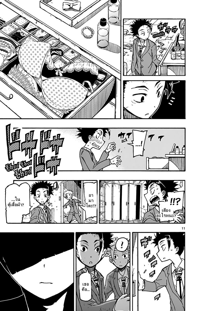 Gofun-go no Sekai 5-5