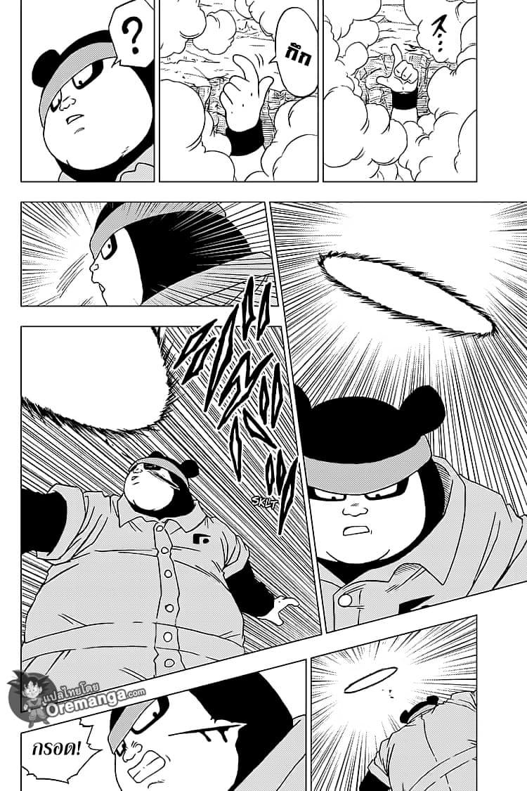 Dragon Ball Super 57-ศึกชุกชุม