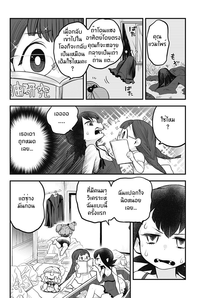 Tokedase! Mizore-chan 12-12