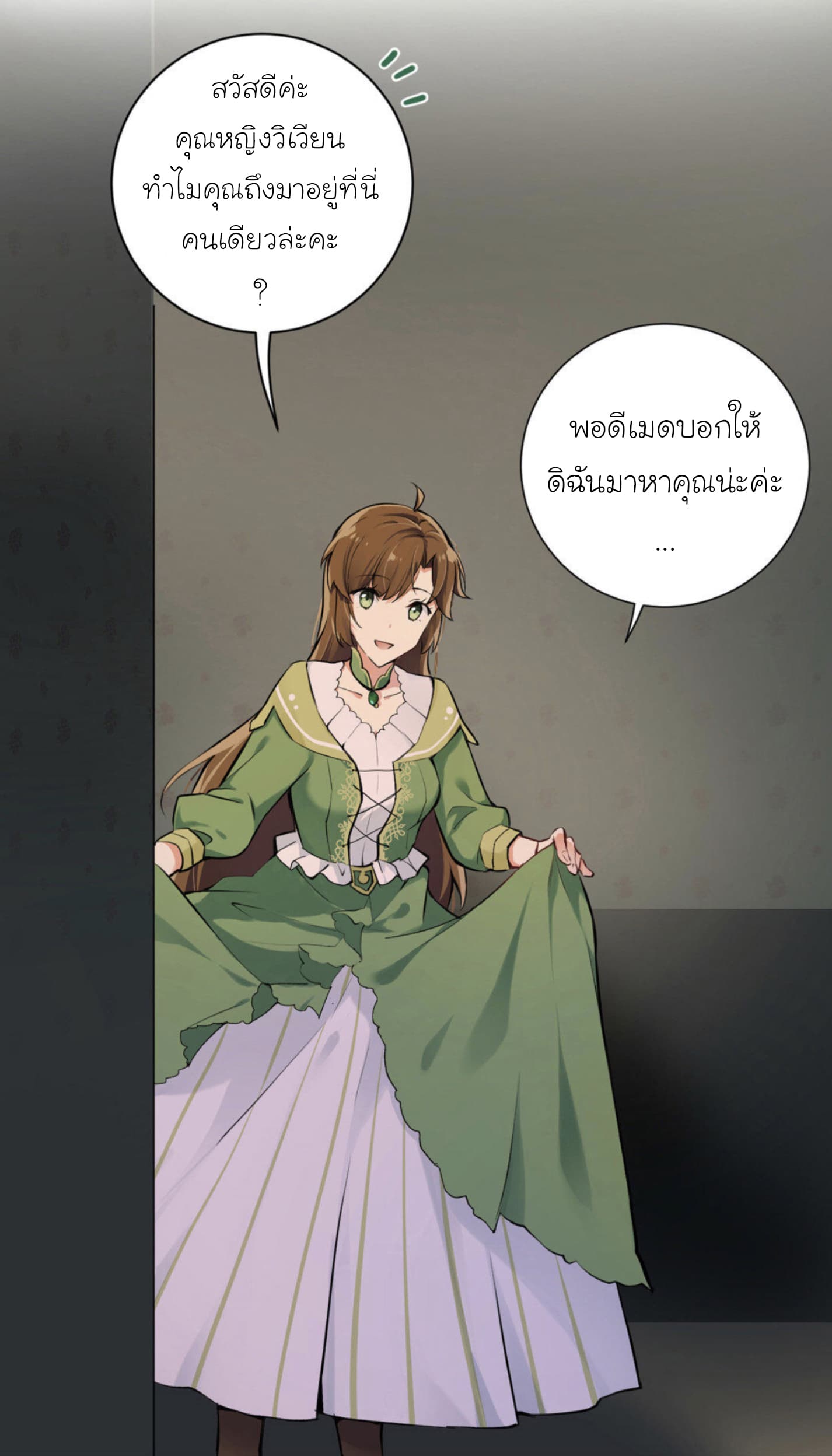 Princess Wars ศึกชิงเจ้าชาย 4-4