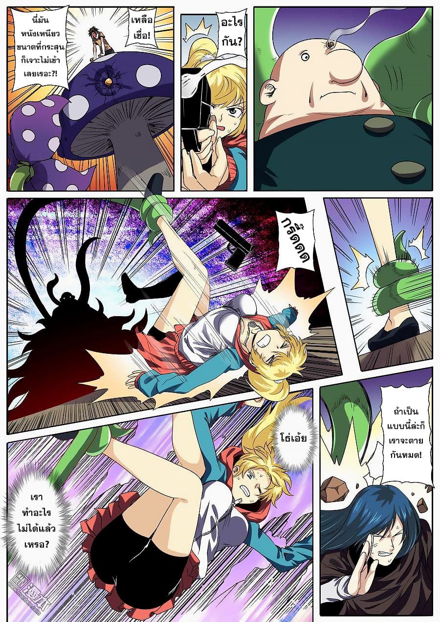 Hero? I Quit A Long Time Ago ฮีโร่น่ะหรอ? ฉันเลิกเป็นมานานแล้ว 54-54