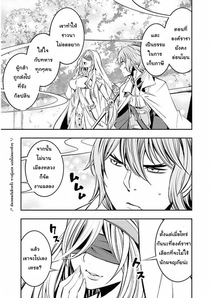 Goblin Slayer: Brand New Day 6-การทำลายล้างปีศาจ ณ วิหารแห่งการลงทัณฑ์ (1)