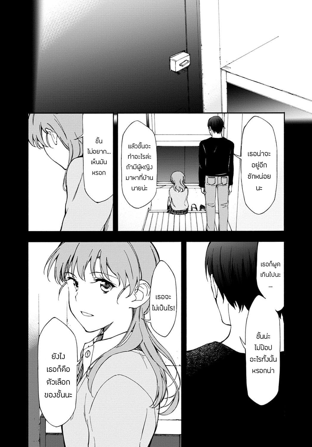 Touhyou Game - Anata ni Kuroki Ippyou o 14-14