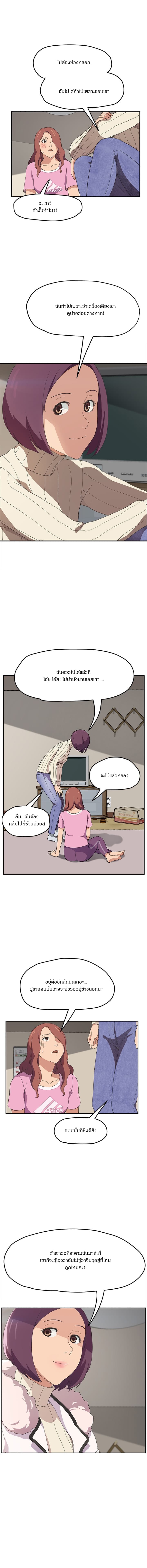 My Stepmom แม่เลี้ยงของผม 47-47