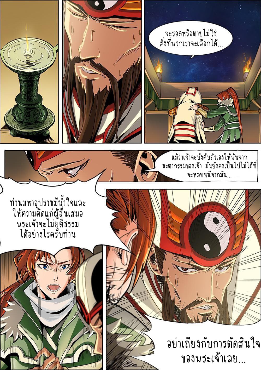 A Three-Kingdom Dream 1-1