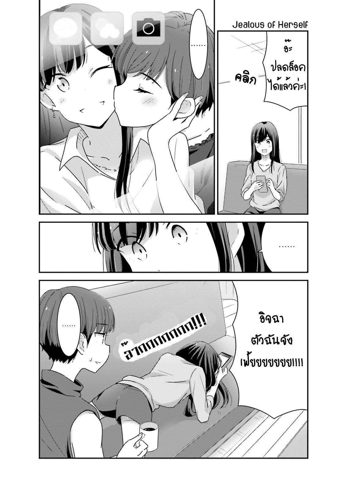 Bright and Cheery Amnesia 4-4