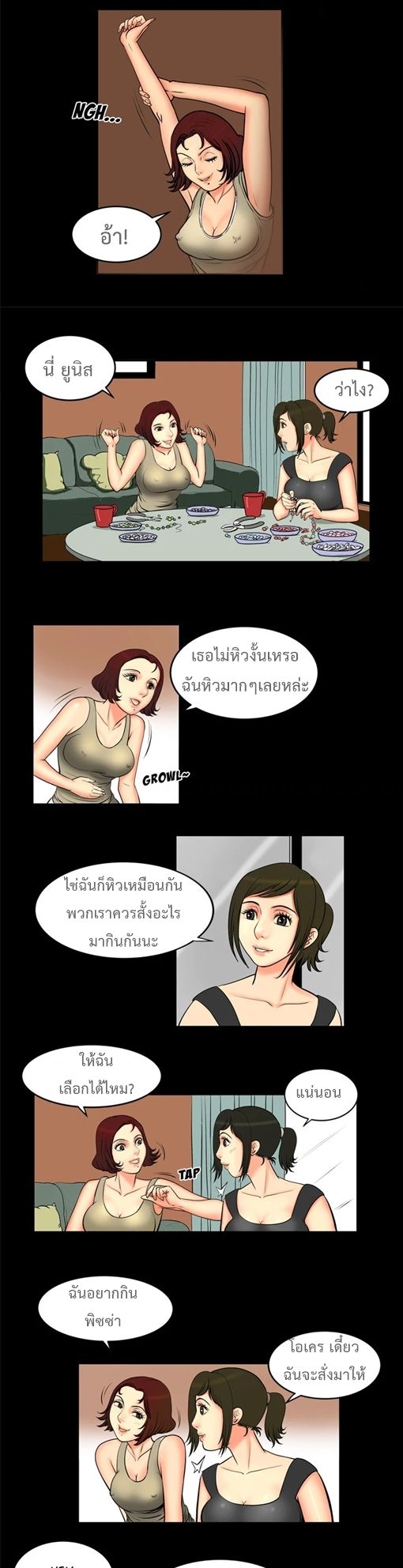 My Wife's Partner 1-1