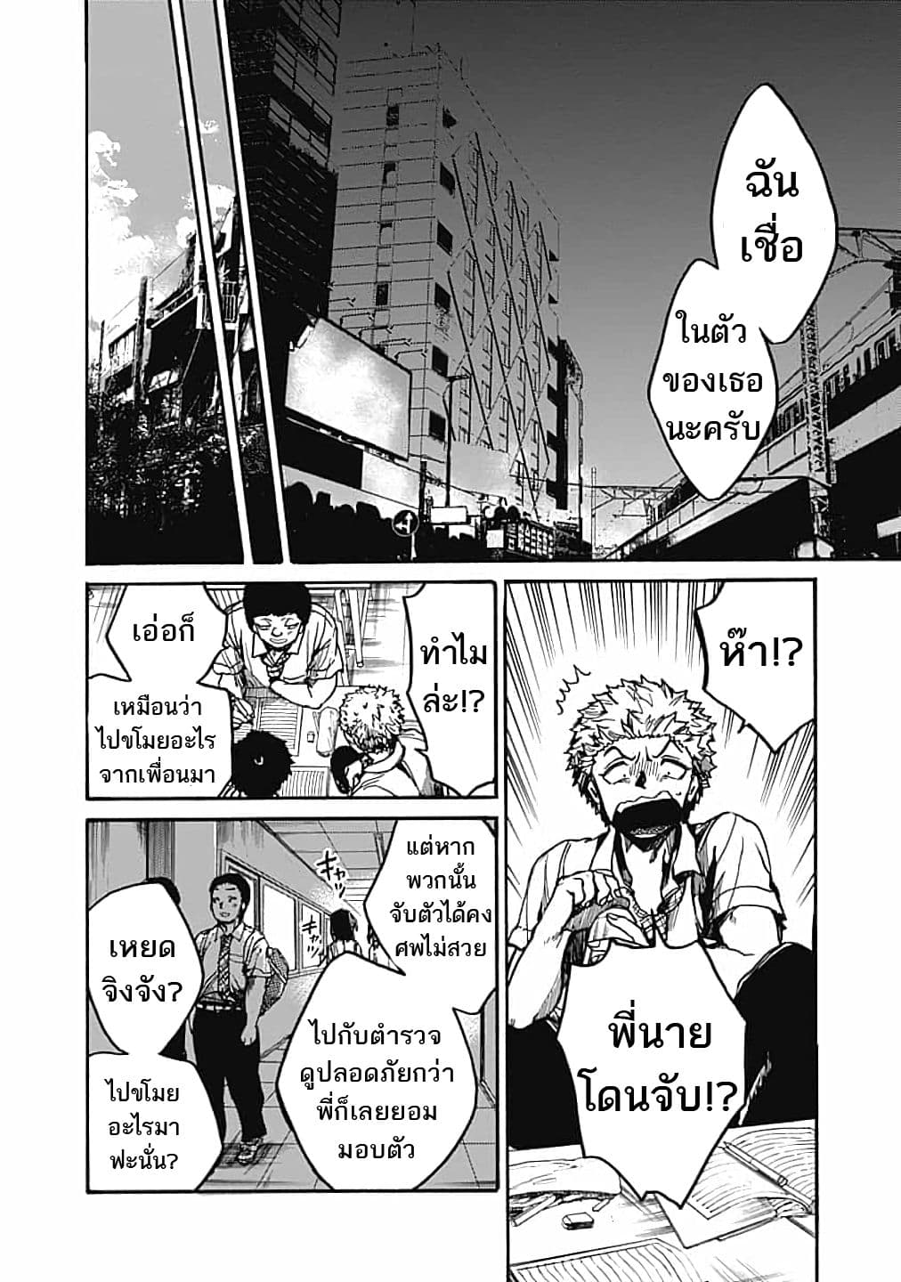 Koko wa Ima kara Rinri desu. จากนี้จะเข้าสู่บทเรียนวิชาจริยศาสตร์ 11-11
