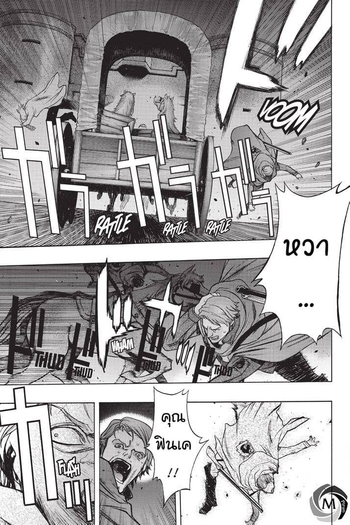 Attack on Titan - Before the Fall 26-เพลิงแห่งความวุ่นวาย