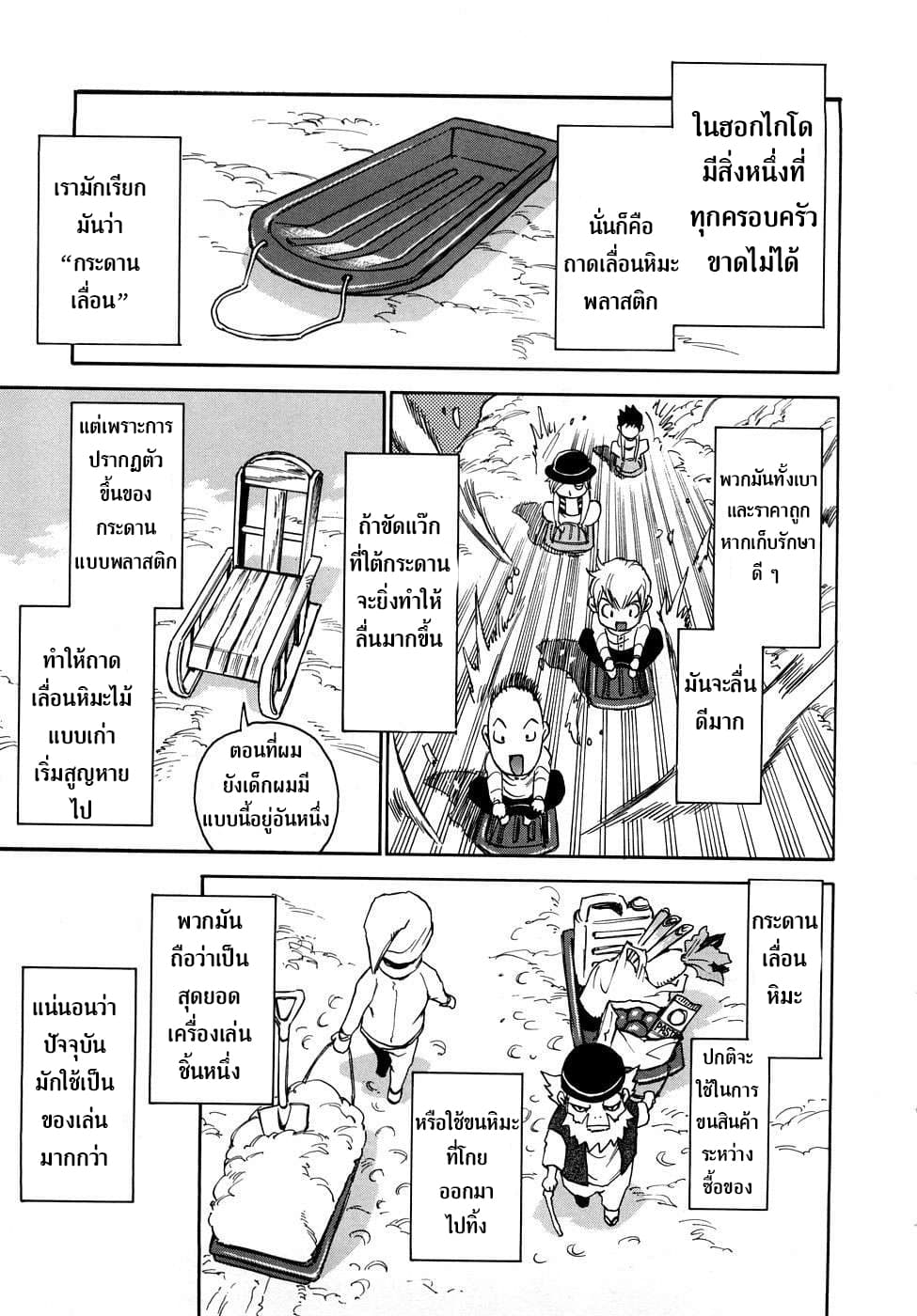 Nanako-san Teki na Nichijou RE 4-4